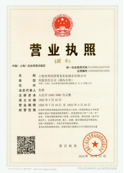 china business license unq o mundo dos negocios